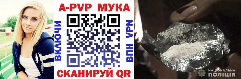 A-PVP Crystall  Купить закладки  Салехард 