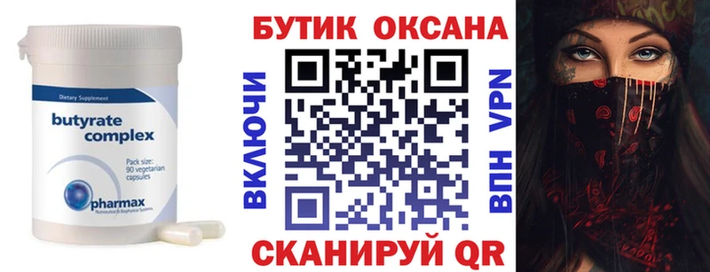 Бутират жидкий экстази  Купить закладки  Салехард 