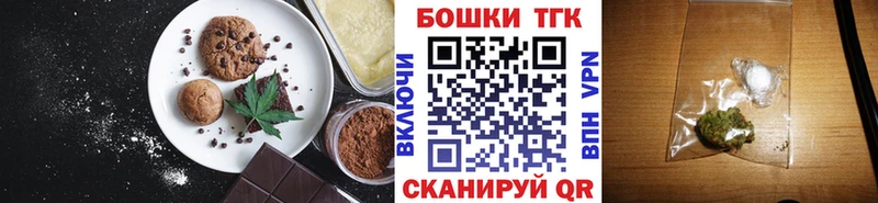 Купить где  Салехард  Еда ТГК конопля 
