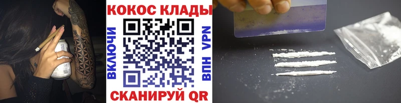 Купить где  Салехард  КОКАИН VHQ 