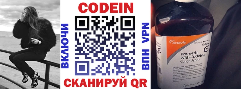 Кодеиновый сироп Lean напиток Lean (лин)  Купить  Салехард 