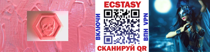 Купить где  Салехард  Ecstasy 300 mg 