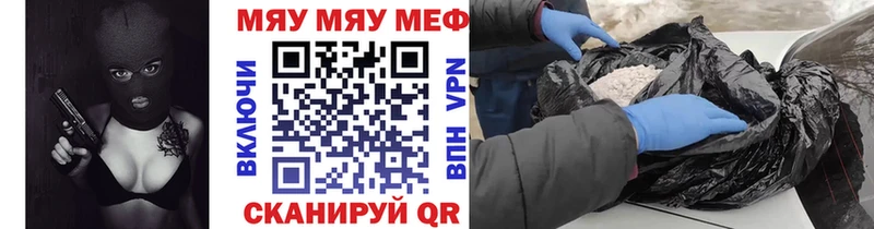 МЯУ-МЯУ 4 MMC Купить закладки Салехард